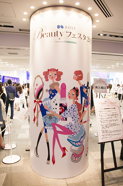 KOSE BEAUTY FESTA 2015